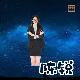 陈锐