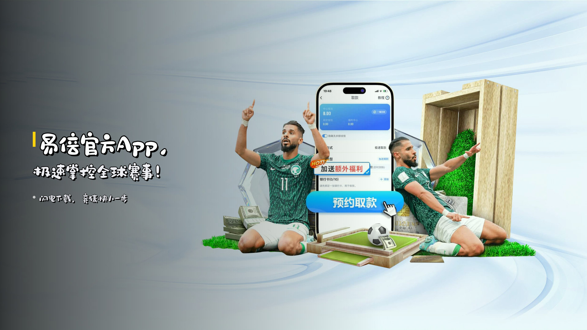易倍(EB)官方网站 - 正版赛事平台
