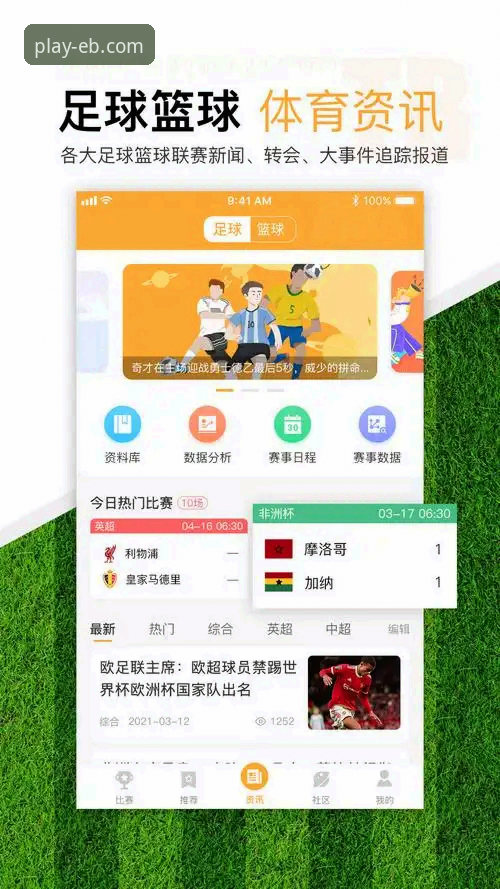 易倍电竞app 易倍电竞app实用技巧:掌握赛事投注与直播的五大关键